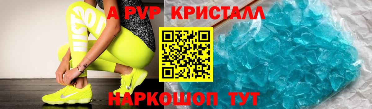 Альфа ПВП Соль  A PVP  Екатеринбург  купить  цена  Вход с VPN  Альфа ПВП мука  A-PVP СК 