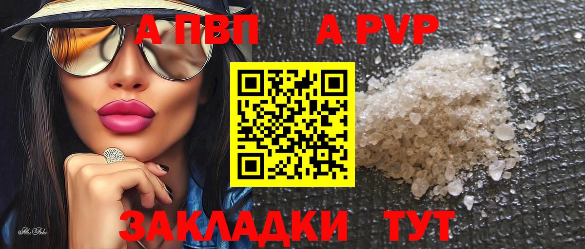 А ПВП  Екатеринбург  Alfa_PVP мука  APVP крисы CK 