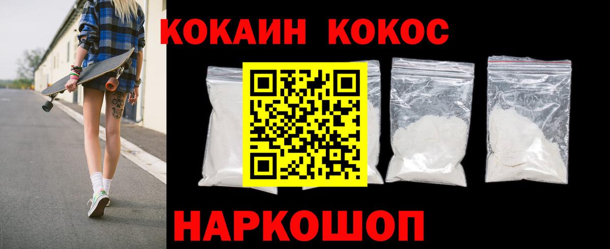 Cocaine Боливия  Cocaine Боливия  Екатеринбург  Вход с VPN 