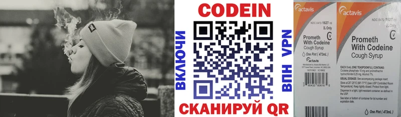 купить  сайты  Екатеринбург  Кодеиновый сироп Lean Purple Drank 