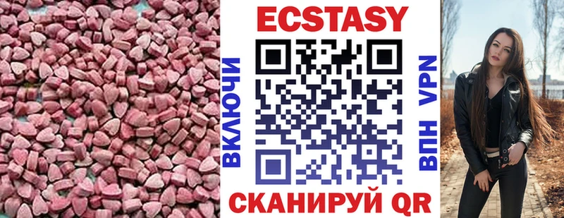 ЭКСТАЗИ диски Екатеринбург