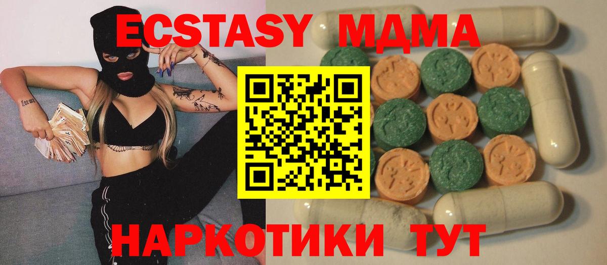 Экстази Cube  где купить наркоту  дарк нет формула  Екатеринбург  Вход с VPN  Экстази 