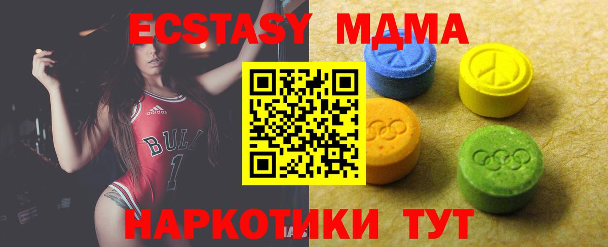 Экстази XTC Екатеринбург