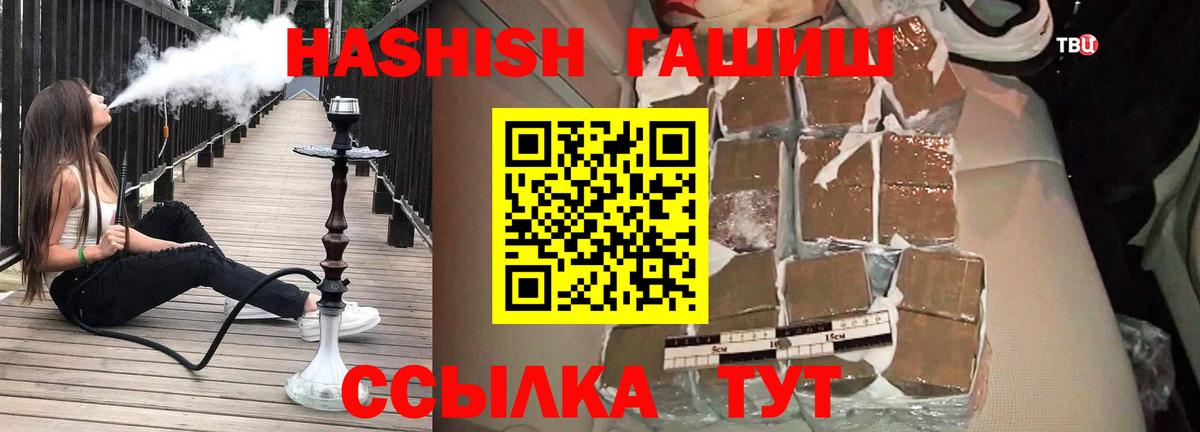 ГАШ AMNESIA HAZE  ГАШИШ hashish  Гашиш  Екатеринбург 