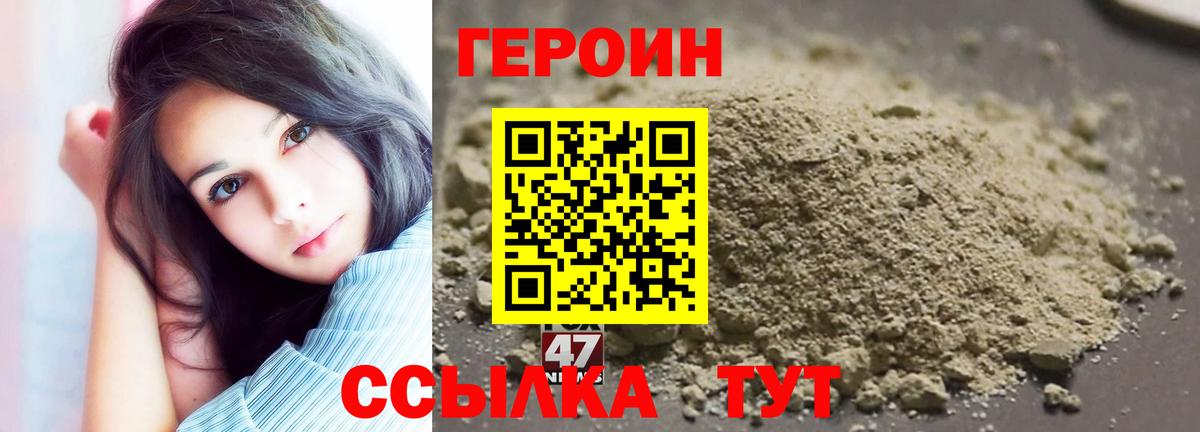 ГЕРОИН Heroin Екатеринбург