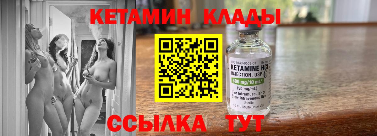 кракен ссылки  Екатеринбург  КЕТАМИН ketamine 