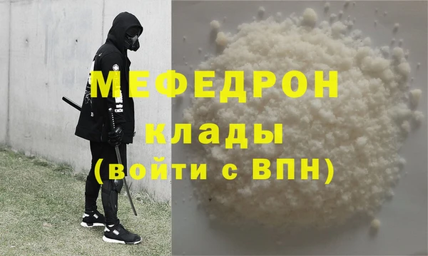 мефедрон Мегион