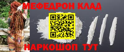 меф VHQ Бийск