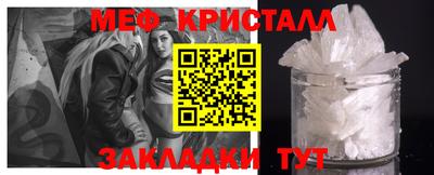меф VHQ Бийск