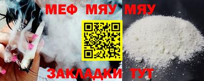 меф VHQ Бийск