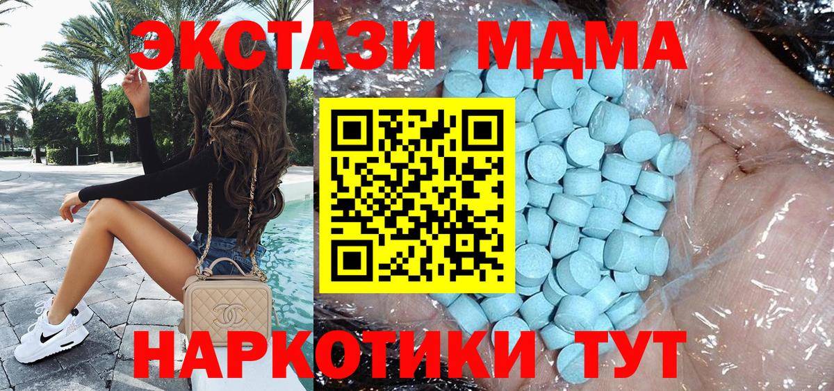 MDMA молли  Вход с VPN  МДМА crystal  Екатеринбург 