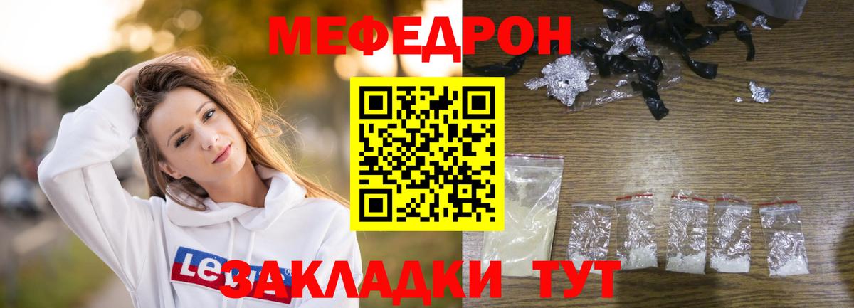 МЯУ-МЯУ mephedrone  Меф мяу мяу  МЕФ  МЕФ  Екатеринбург 