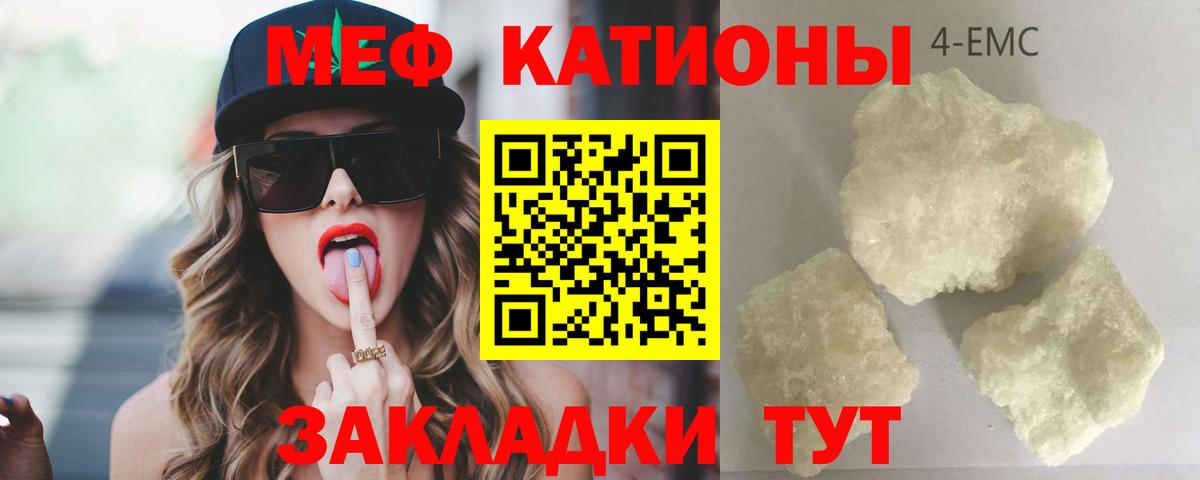 Меф мука Екатеринбург