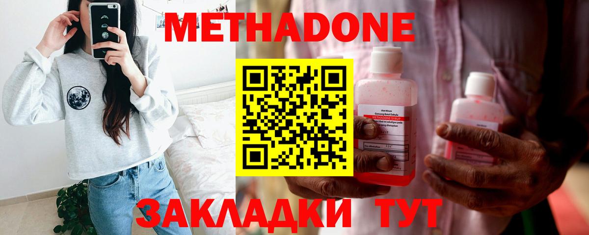 МЕТАДОН белоснежный  Екатеринбург  Метадон methadone 