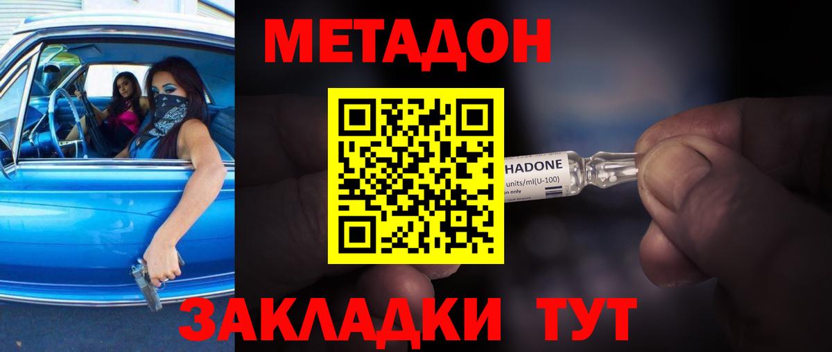 Метадон VHQ  Метадон кристалл  Екатеринбург  Вход с VPN 