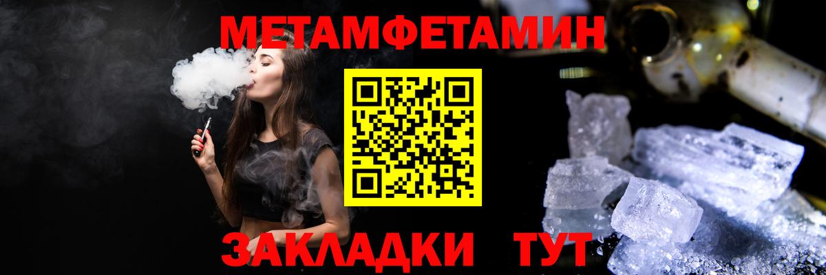Первитин Methamphetamine Екатеринбург