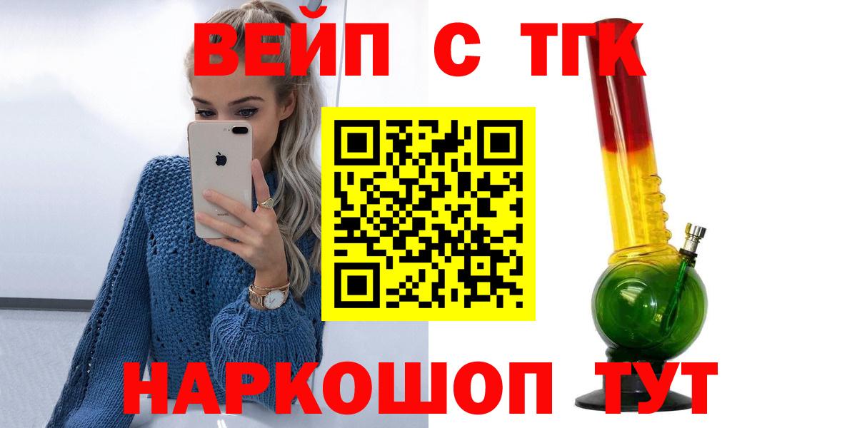 ТГК гашишное масло  Вход с VPN  ТГК вейп с тгк  Екатеринбург 