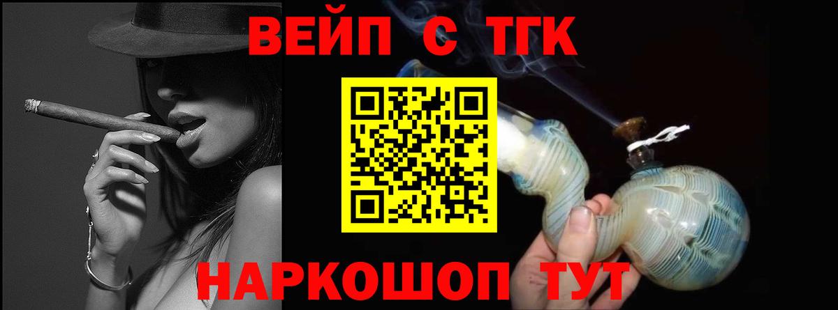 Дистиллят ТГК вейп Екатеринбург