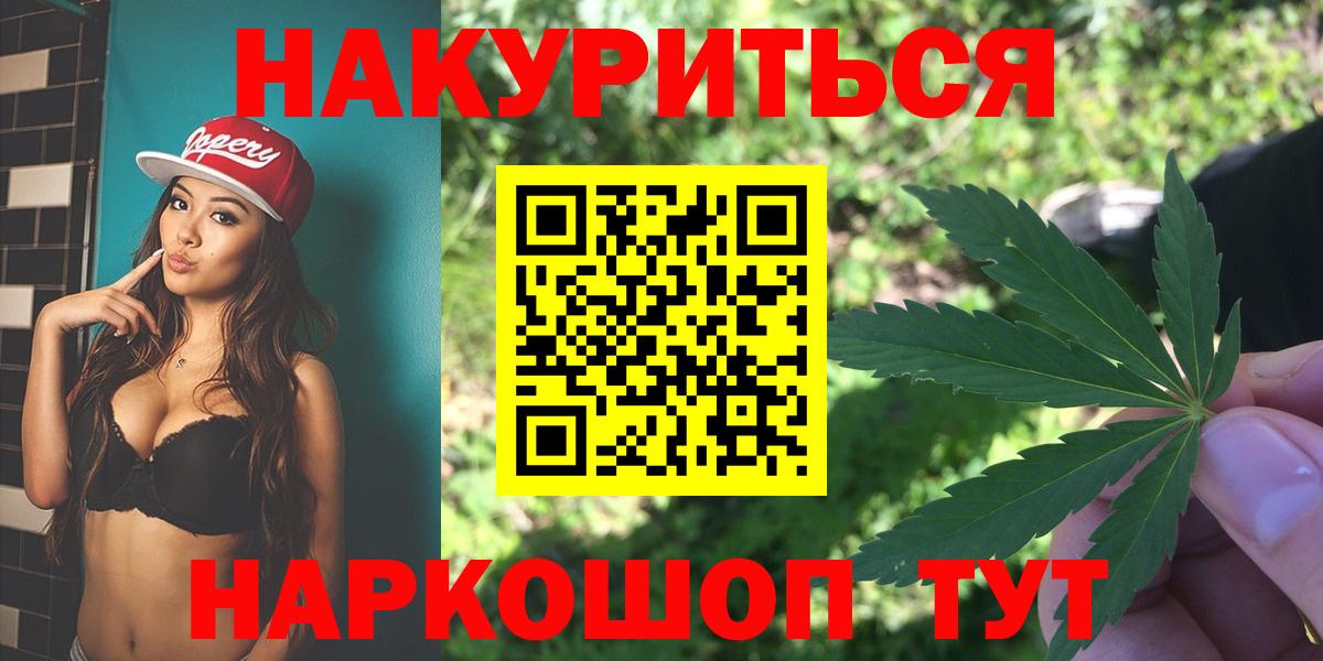 Бошки Шишки планчик  Бошки марихуана семена  Канабис Bruce Banner  Екатеринбург  Вход с VPN 