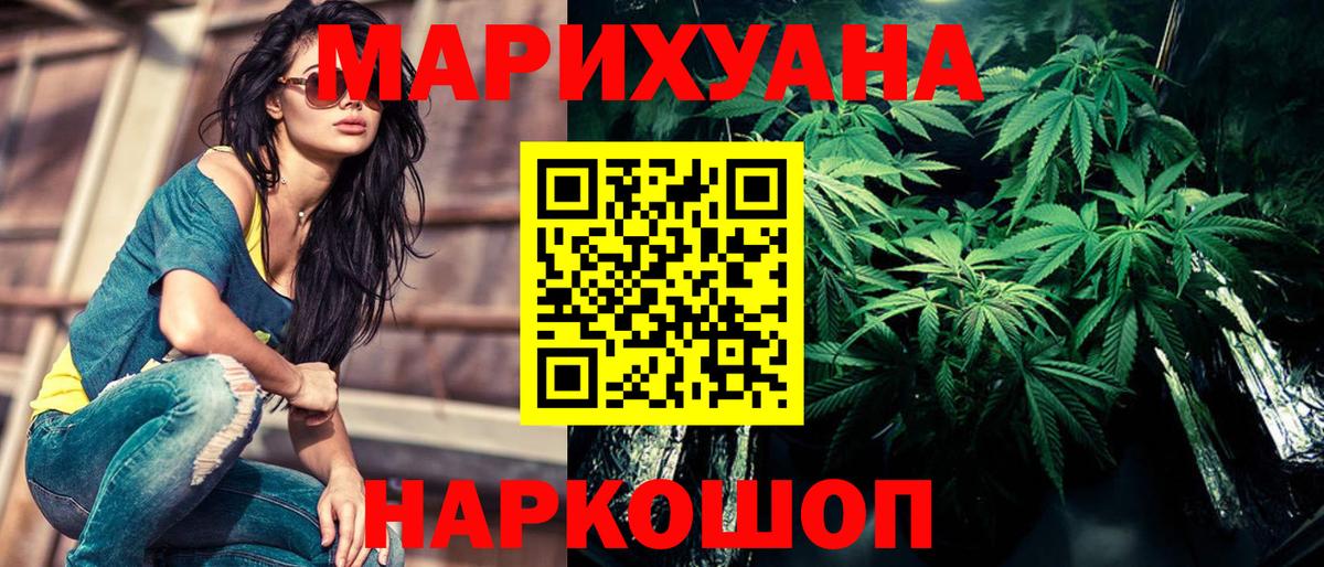 Конопля Ganja  Екатеринбург  МАРИХУАНА AK-47  Канабис план  Конопля SATIVA & INDICA 